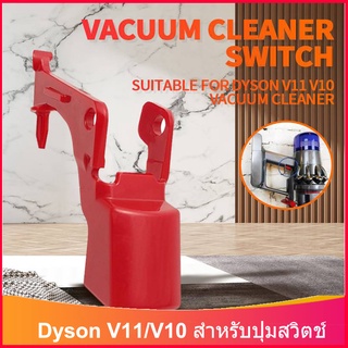 ปุ่มสวิทช์ทริกเกอร์สําหรับเครื่องดูดฝุ่น Dyson V11/V10