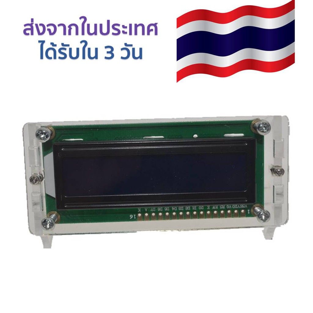 ฝาครอบอะคริลิคโปร่งใส LCD1602 Shell Case Holder