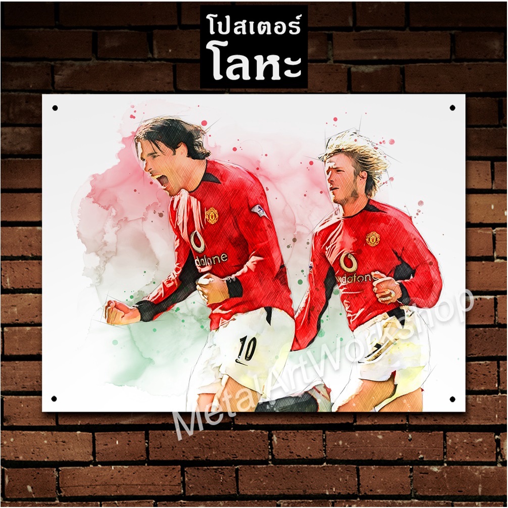 โปสเตอร์โลหะ Ruud Van Nistelrooy + David Beckham Manchester United ตำนาน นักฟุตบอล แมนยู แมนเชสเตอร์