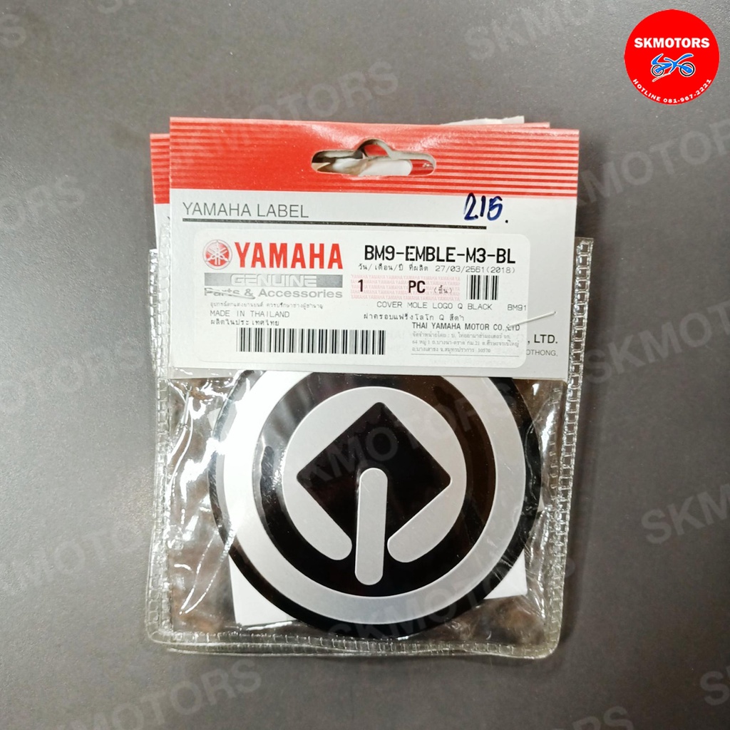 อะไหล่แต่ง YAMAHA แท้เบิกศูนย์ ‼️ ฝาครอบแฟริ่งโลโก้ Q สีดำ BM9-EMBLE-M3-BL สำหรับรถรุ่น QBIX