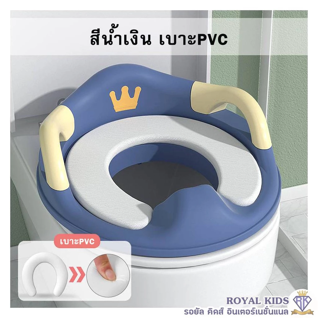 N0023(พร้อมส่ง)ฝารองชักโครกเด็กรุ่นมงกุฎ กระโถนเด็กฝึกขับถ่าย ที่รองชักโครกเด็ก ลายตัวการ์ตูน สีสันสดใสน่ารัก