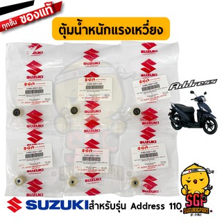 ตุ้มน้ำหนักแรงเหวี่ยง ROLLER, MOVABLE DRIVE แท้ Suzuki Address 110 / Nex 110 Crossover