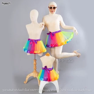 กระโปรงสีรุ้ง💥พร้อมส่งทันที กทม.💥🌈 ตาข่าย Tutu ตูๆ