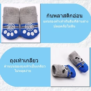 SKISOPGO พร้อมส่งจ้า ถุงเท้าสัตว์​เลี้ยง​ พื้นด้านล่างมียางกันลื่น