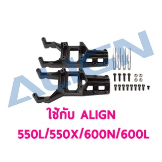 อะไหล่ฮอ 550L/550X/600N/600L Tail Boom Mount Set H55T004AX อุปกรณ์เฮลิคอปเตอร์ Rc Align T-rex Rc