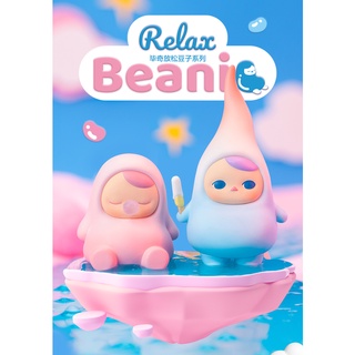 ตัวแยก Relax Beani พร้อมส่ง