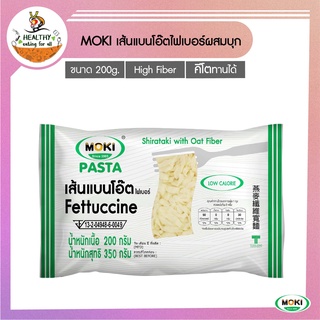 MOKI เส้นแบนโอ๊ตไฟเบอร์ผสมบุก 200g x1 บุกเพื่อสุขภาพ (FK0173-1) Oat Fiber Fettuccine with Konjac