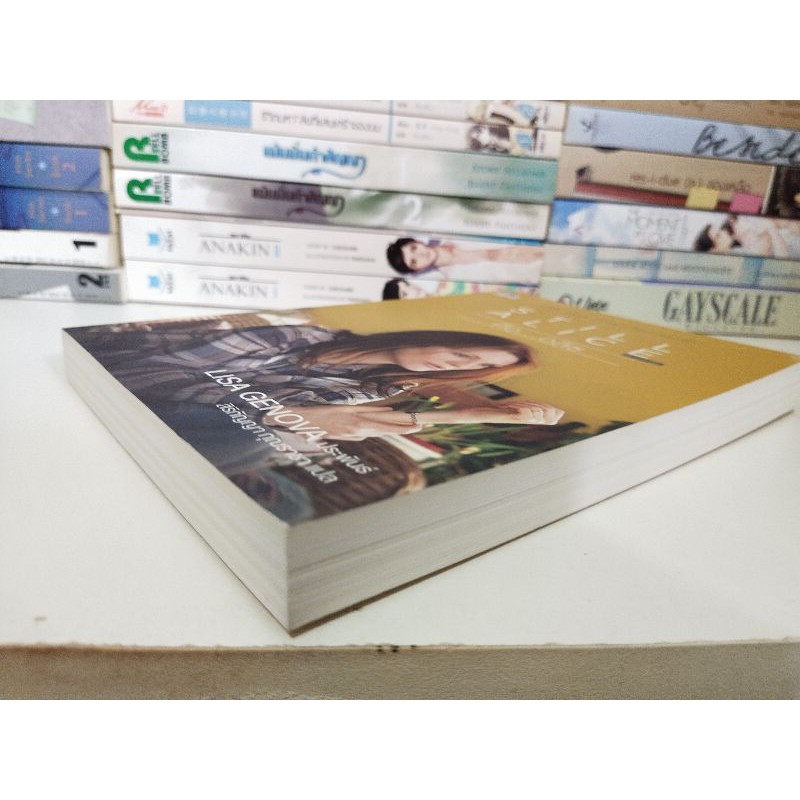 Still Alice คือ....อลิซ