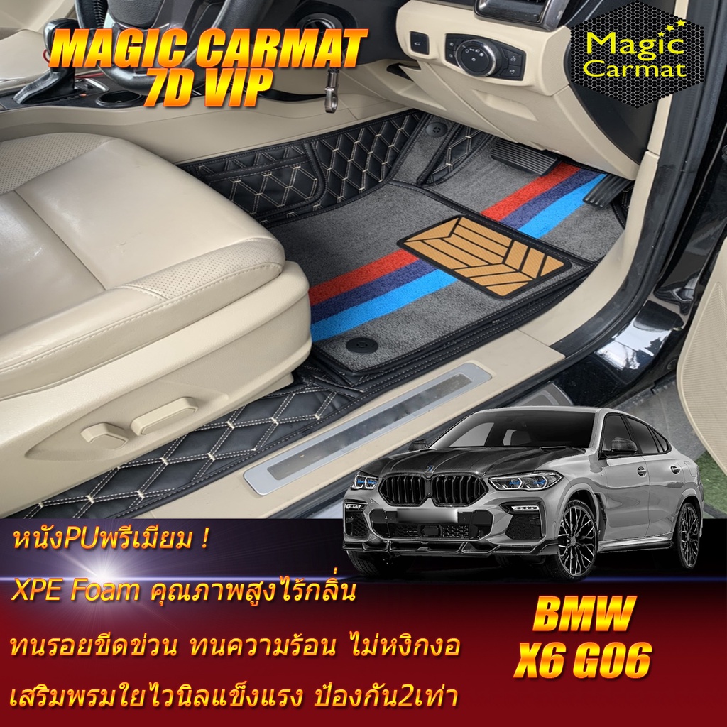 BMW X6 G06 2020-รุ่นปัจจุบัน Set B (เฉพาะห้องโดยสาร2แถว) พรมรถยนต์ BMW X6 G06 พรม7D VIP Magic Carmat