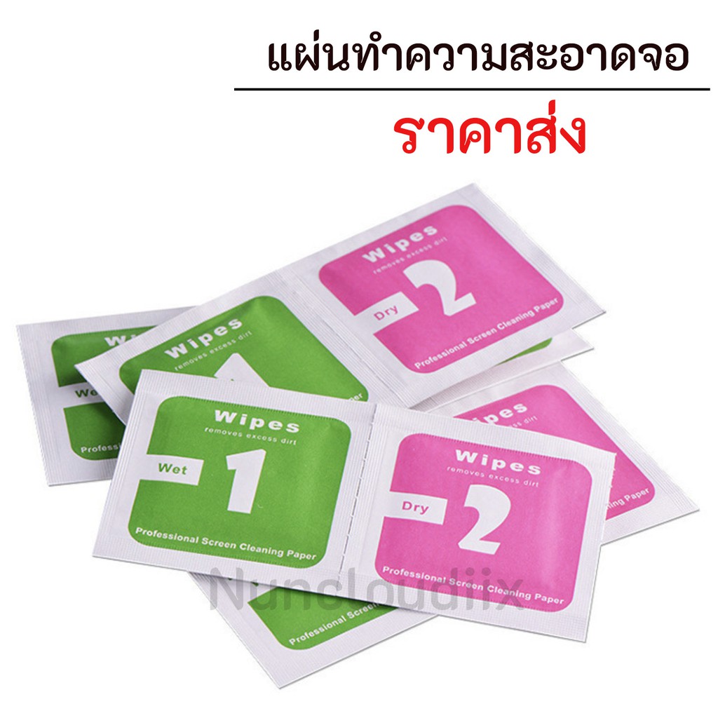 ♦️ พร้อมส่ง l ถูก ♦️ แผ่นเช็ดเลนซ์มือถือ