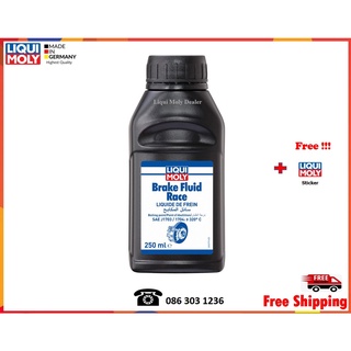 Liqui Moly น้ำมันเบรค Brake Fluid Race DOT4  250 ml.