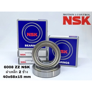 6008 ZZ NSK ตลับลูกปืนเม็ดกลม 6008 ฝาเหล็ก 2 ข้าง ขนาด 40X68X15 MM ยี่ห้อ NSK