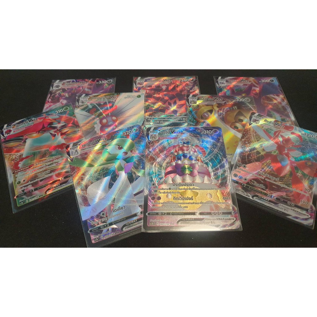 การ์ดโปเกม่อน VMAX ระดับ RRR จากชุดซอร์ด&ชีลด์ ไชนี VMAX คอลเลกชัน Set B (5c3bT) ภาษาไทย ของแท้