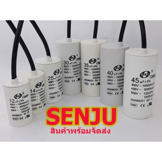 CBB60 12UF 14UF 25U F30 UF35UF 40U F45UF( แบบสาย) แคปรัน,คาปาซิเตอร์ มอเตอร์ปั้มลม แอร์ เครื่องซักผ้า,ปั้มน้ำมาตราฐาน CE