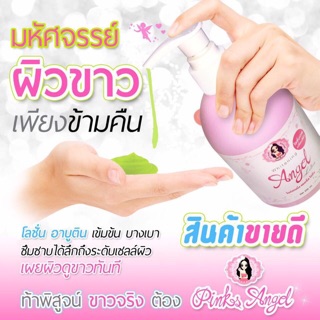 Whitening Angel Lotion Pink Angel Lotion 250ml.