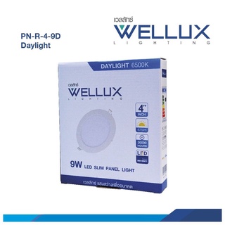 Wellux โคมพาแนลไลท์ LED 4นิ้ว 9วัตต์ แสงเดย์ไลท์ รุ่น PN-R-4-9D