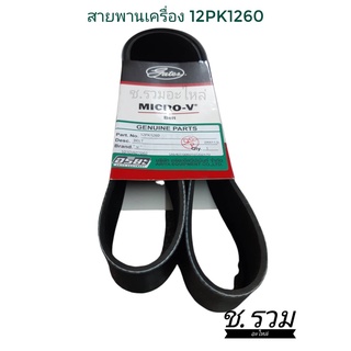 สายพานเครื่องKOBELCO-SK135SR-2/SK140-8