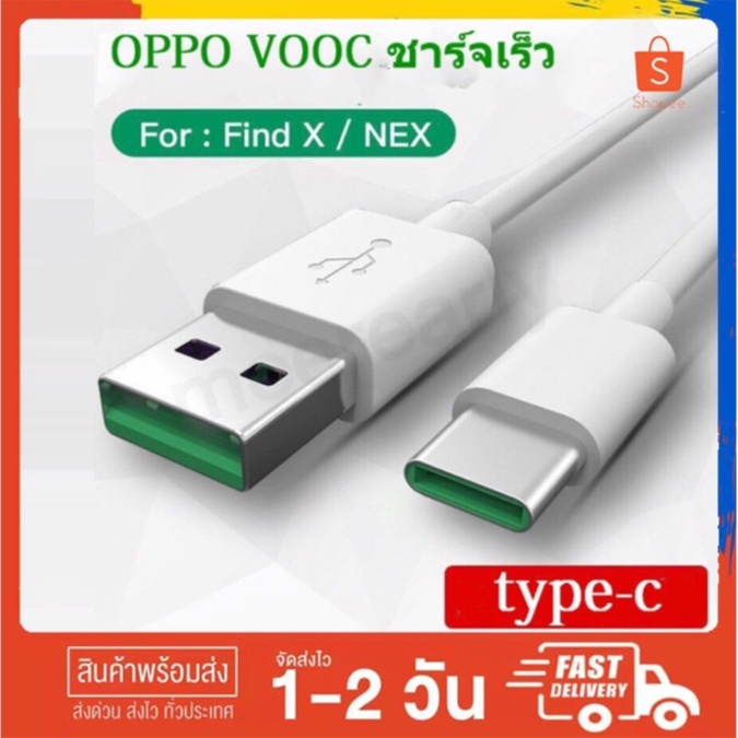 สายชาร์จ OPPO VOOC Type-C (DL129) ใช่ได้กับ OPPO A9 (2020) Ri7 ,Find X ,Ri7pro DL129  สายชาร์จ  OPPO