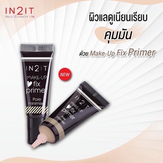 ไพร์เมอร์ primer หน้าเนียน ของต้องมี In2It Make-Up Fix Primer