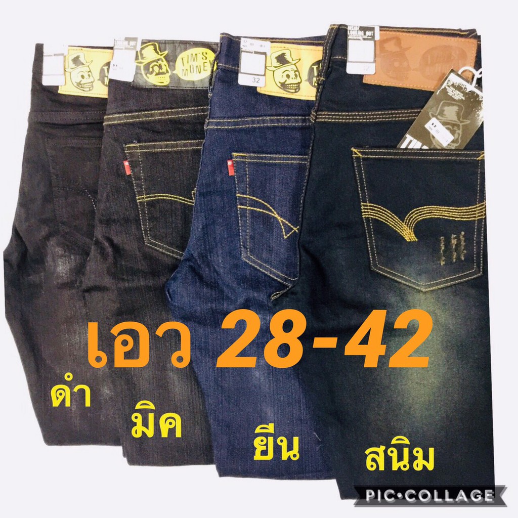 กางเกงยยีนส์ขาเดฟกึ่งกระบอกเล็ก💥Timผ้ายืดชายเอว28-42 ไซร์เต็มไม่ต้องเผื่อ ซิปหน้าแบบโดนๆ