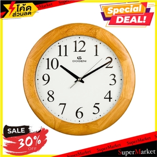 นาฬิกาแขวนไม้ DOGENI WNW006LB 12 นิ้ว สีน้ำตาลอ่อน นาฬิกา WALL CLOCK DOGENI WNW006LB 12" LIGHT BROWN