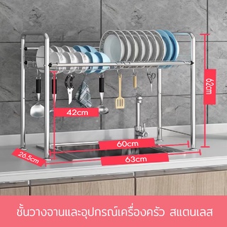 ชั้นวางจาน 60 ซม. อุปกรณ์ในครัว คว่ำจาน - เครื่องครัว