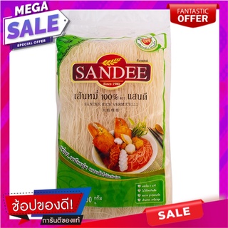 แสนดีเส้นหมี่ 400กรัม Sandee Rice Vermicelli 400g.