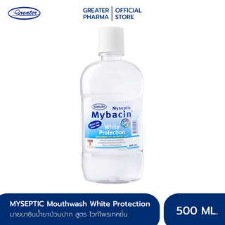 น้ำยาบ้วนปากมายบาซิน เหมาะกับคนจัดฟัน สูตรไวท์โพรเทคชั่น 500 มล. MyBacin Mouthwash_Greater เกร๊ทเตอร์ฟาร์ม่า