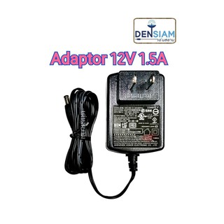 สั่งปุ๊บ ส่งปั๊บ 🚀Adaptor 12V 1.5A อแดปเตอร์