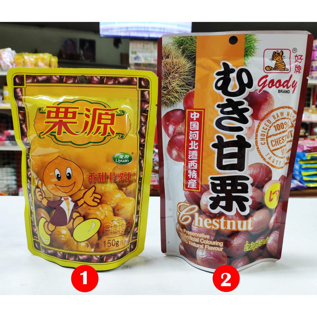 พร้อมส่ง! เกาลัดถุงเหลือง รูปหัวเกาลัด ลี่หยวน อบพร้อมทาน และเกาลัคอบสูตรญี่ปุ่น ตรากู๊ดดี้ ปริมาณ 120 กรัม