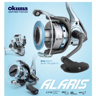 รอกสปินนิ่ง Okuma Alaris บอดี้อลูมิเนียม ลูกปืน 3+1