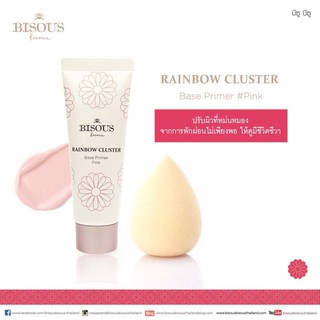 Bisous rainbow cluster bas primer pink