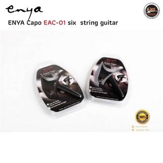 คาโป้กีตาร์ ENYA EAC01  FOR 6-STRING GUITAR ACOUSTIC &amp; ELECTRIC GUITAR - BLACK