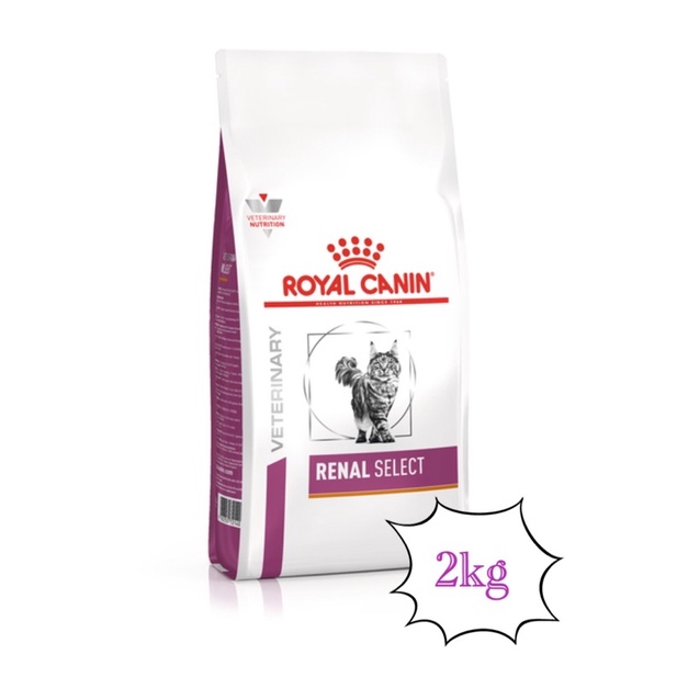 🐱Royal canin renal select catอาหารสำหรับแมวโรคไตที่ทานยาก ขนาด2kg