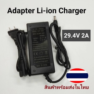 29.4V 2A Adapter Charger แบตเตอรี่ลิเทียม 29.4 V 2A มีไฟ LED แสดงสถานะ