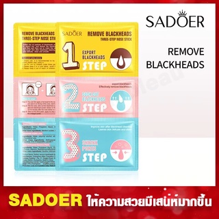 SADOER สติกเกอร์สิวหัวดำ สามขั้นตอนในการขจัดสิวหัวดำ ทำความสะอาดและทำให้สิวหัวดำนุ่มขึ้น มาส์กจมูก