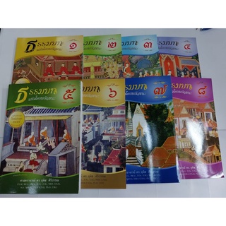 หนังสือธรรมบท แปลโดยพยัญชนะ