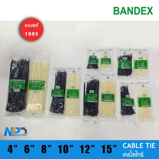 Cable tie เคเบิ้ลไทร์ ยี่ห้อ Bandex 4นิ้ว 6นิ้ว 8นิ้ว สีดำและสีขาว (1ถุง/100เส้น)