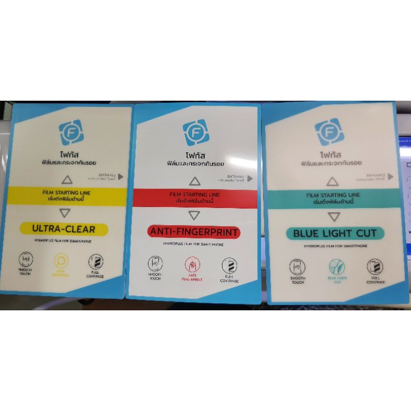 ฟิล์มไฮโดรเจลFocusแบบใส/แบบด้าน/แบบถนอมสาย