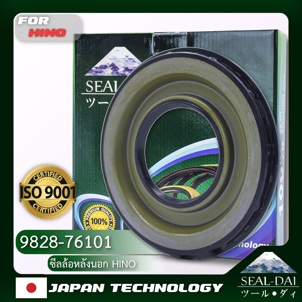 SEALDAI ซีลล้อหลังนอก, Oil Seal - HINO ( ฮีโน่ ) รุ่น ZM ตัวใหม่ น็อตจม (ดูน็อตที่ปากเพลา) P/N 9828-