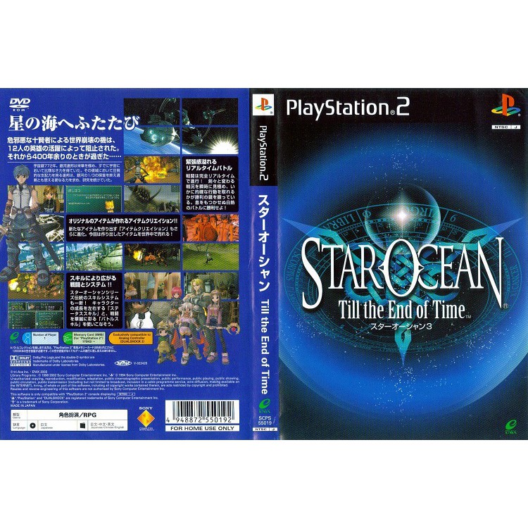 STAR OCEAN 3 [PS2 JP : DVD5 1 Disc]