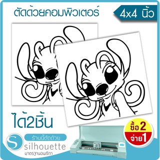 สติ๊กเกอร์สติทซ์ Stitch #02  ★ตัดด้วยคอมพิวเตอร์★ ขนาดในพื้นที่ 4x4 นิ้ว (ได้2ชิ้นรวมของแถม)  By Hisoshop