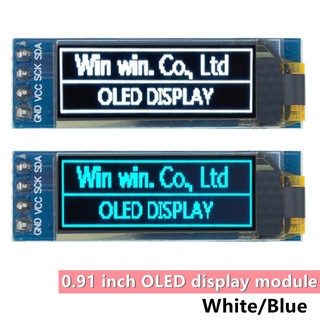 โมดูลหน้าจอ OLED 0.91 นิ้ว 0.91 นิ้ว สีขาว ฟ้า OLED 128X32 OLED LCD LED 0.91 นิ้ว IIC