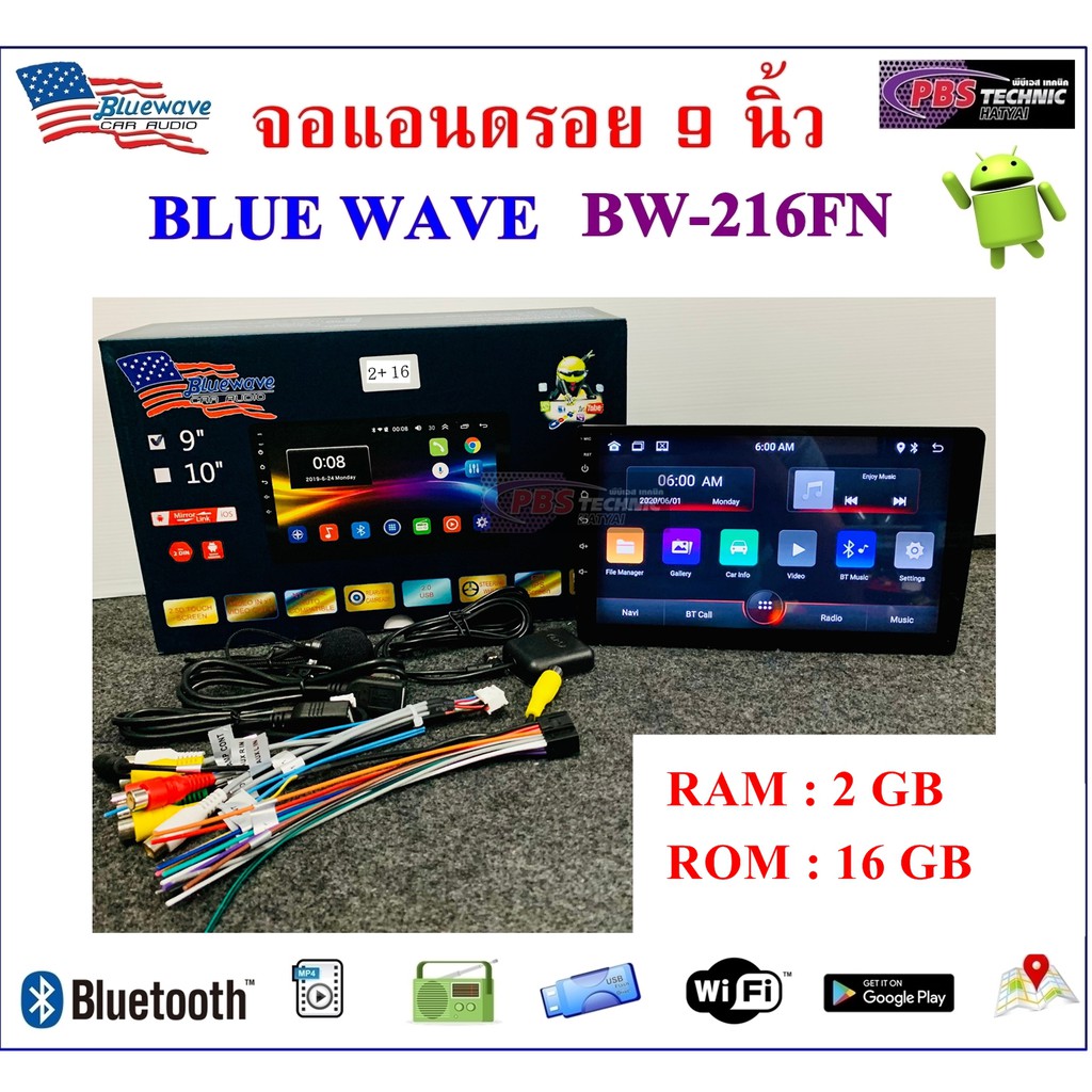 วิทยุรถยนต์ 2 Din BLUE WAVE BW-216FN จอแอนดรอย 9 นิ้ว ระบบ Android 10 ใหม่ล่าสุด (เล่นแผ่นไม่ได้) | RAM 2 GB Rom 16 GB