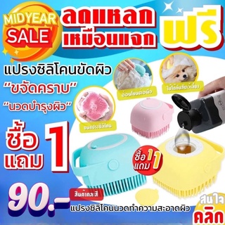 Soft Brush แปรงซิลิโคนสปาผิวสูญญากาศ