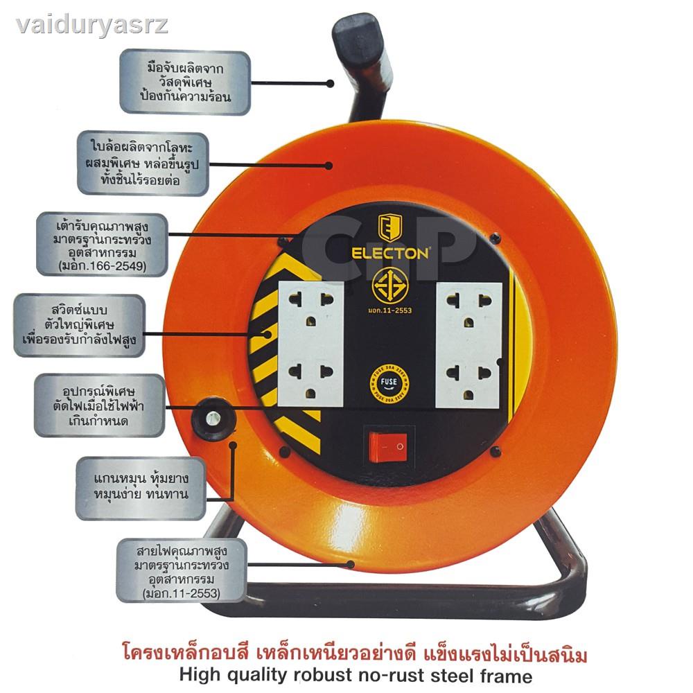 🐝คุณภาพสูง🐝✔☫☈ELECTON ล้อเก็บสายไฟ VCT 1.5 mm² / 2.5 mm² (ยาว 20 เมตร)