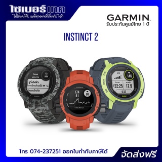 Garmin Instinct 2 Non Solar  Free! Film+จุกกันฝุ่น จัดส่งฟรี เมนูไทย ประกันศูนย์ไทย 1 ปี ออกใบกำกับภาษีได้