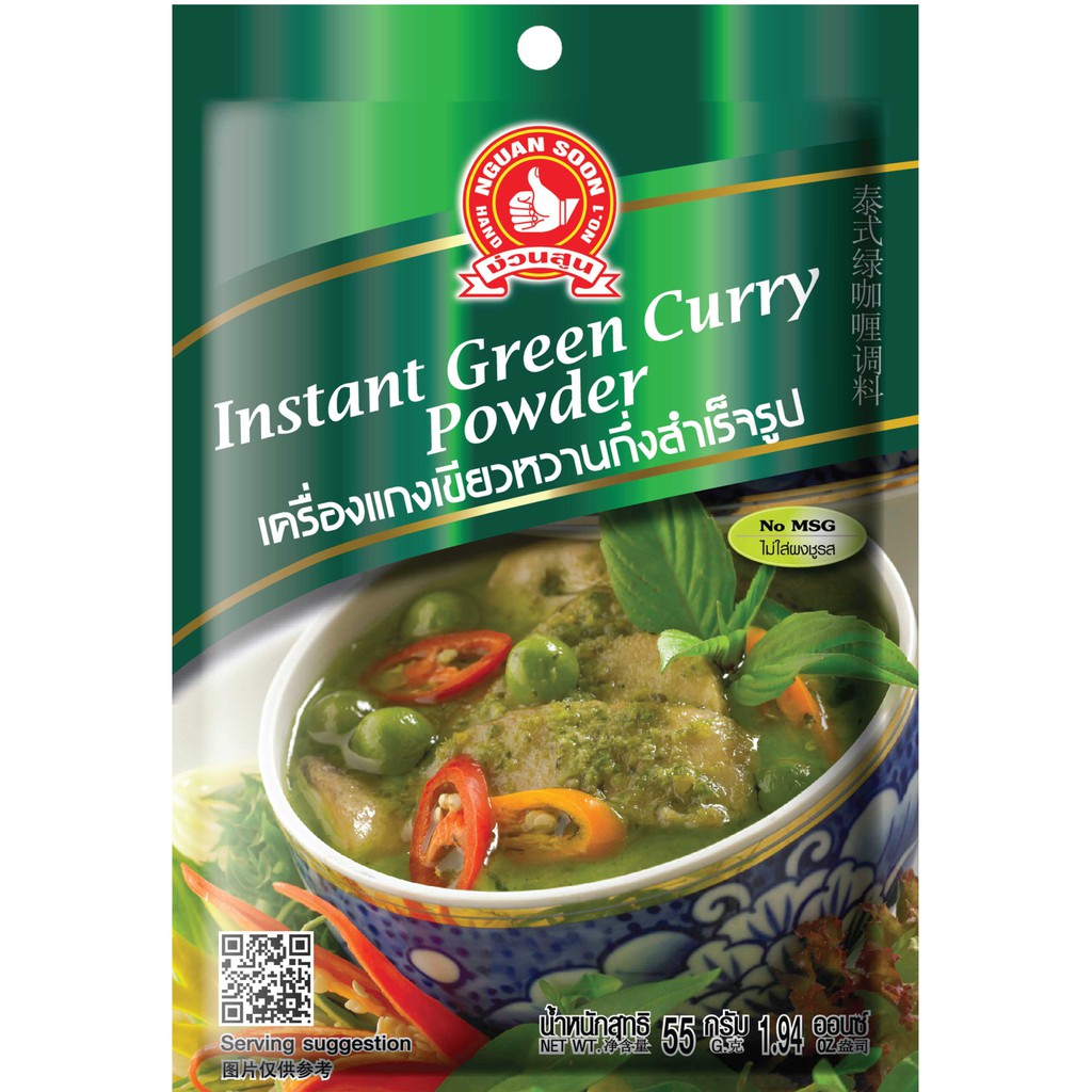 ง่วนสูน เครื่องแกงเขียวหวานกึ่งสำเร็จรูป 55 g และ แบบแพค 55g x 3 ซอง Instant Green Curry Powder
