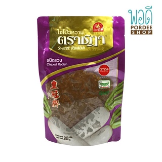 ไชโป้วหวาน(ชนิดแว่น) ตราชฎา Sweet Chipped Pickled Radish Chada Brand 200g