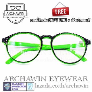 Archawin แว่นตากรองแสง แว่นกรองแสง กรอบแว่นตา  แฟชั่น เกาหลี รุ่น AW 7860 - Green (กรองแสงคอม กรองแสงมือถือ ถนอมสายตา ป้